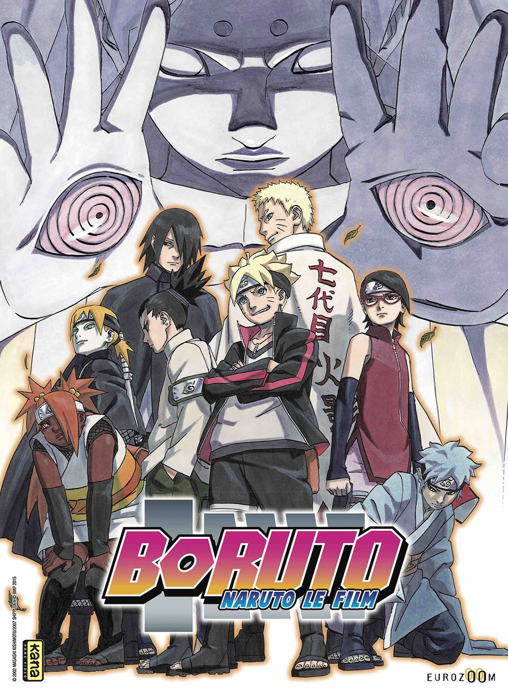 Boruto: Naruto the Movie Poster