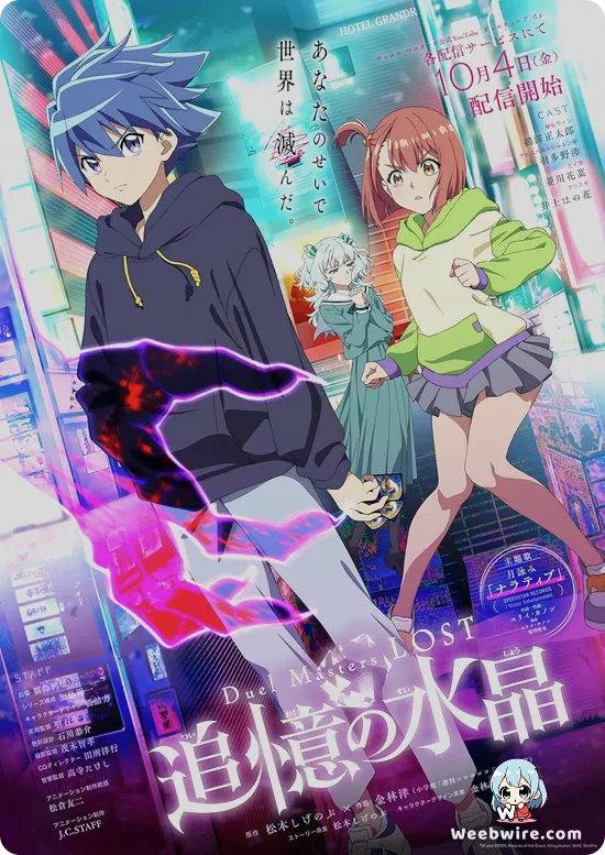 Duel Masters LOST: Crystal of Remembrance Poster