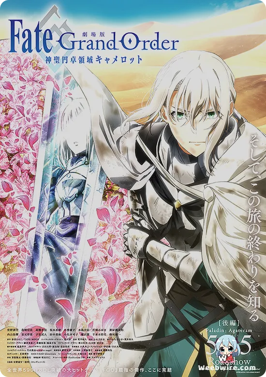 Fate/Grand Order the Movie: Divine Realm of the Round Table: Camelot Poster