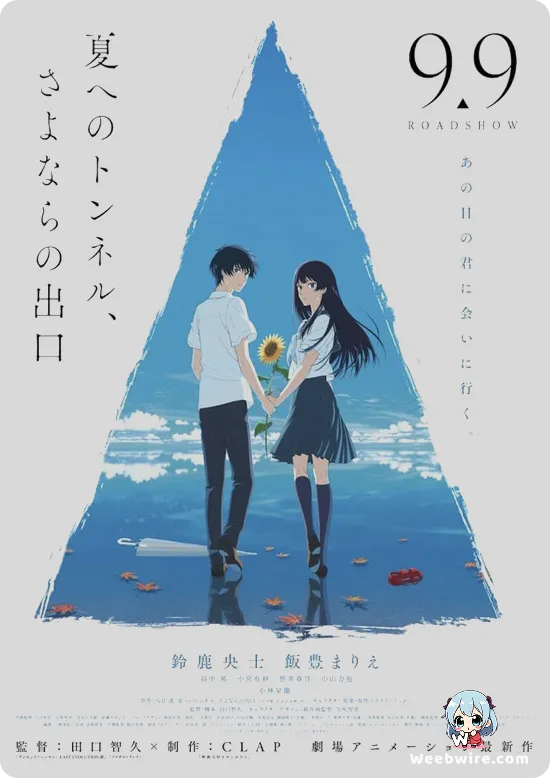 The Tunnel to Summer, the Exit of Goodbyes Poster