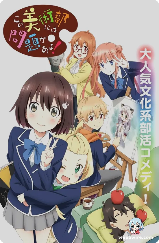 This Art Club Has a Problem! Poster