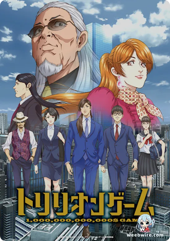 Trillion Game Poster