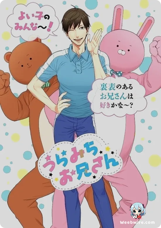 Life Lessons with Uramichi Oniisan Poster