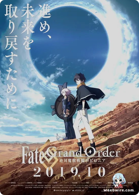 Fate/Grand Order Absolute Demonic Front: Babylonia