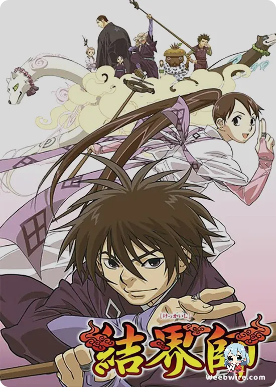 Kekkaishi Poster