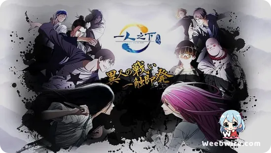 Hitori no Shita: The Outcast Poster