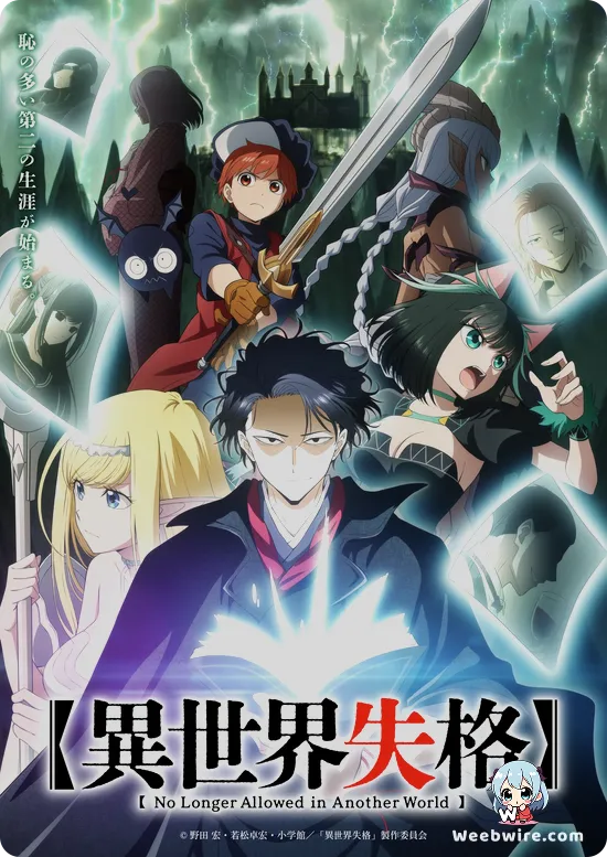 No Longer Allowed in Another World Poster