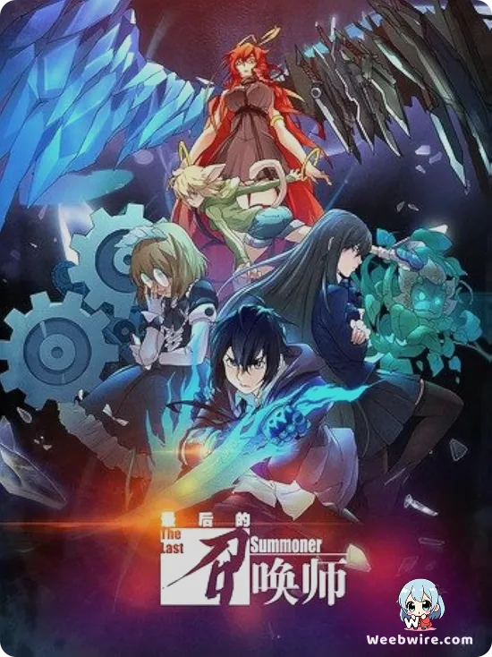 The Last Summoner Poster