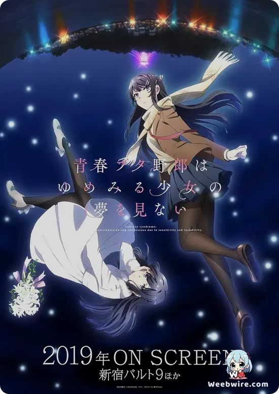 Rascal Does Not Dream of a Dreaming Girl Poster