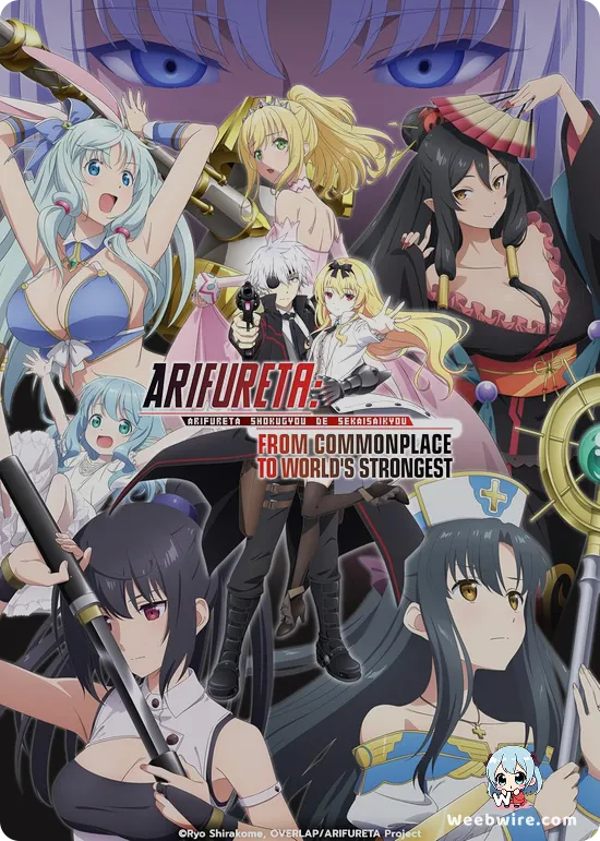 Arifureta: From Commonplace to World's Strongest Poster