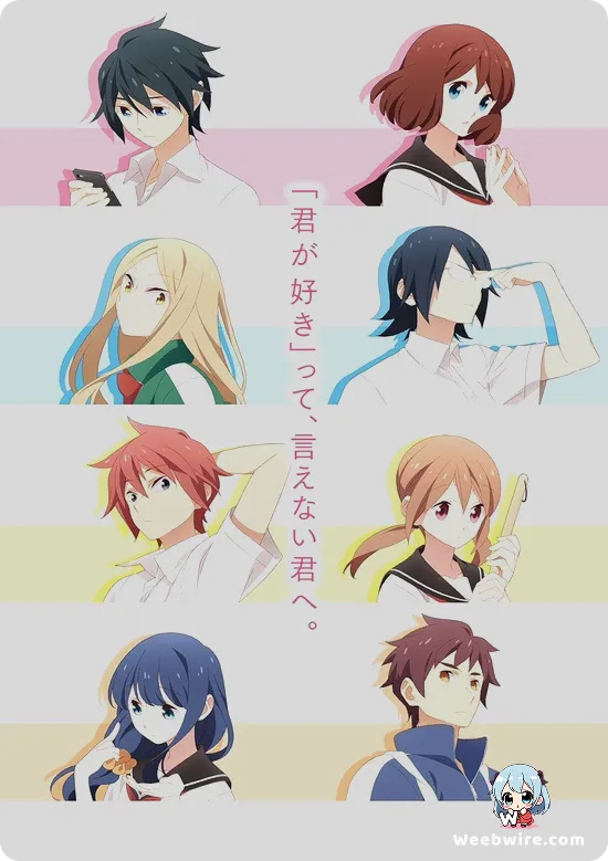 Tsuredure Children Poster