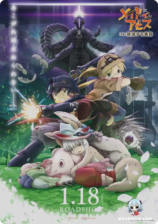 Made in Abyss: Dawn of the Deep Soul Poster