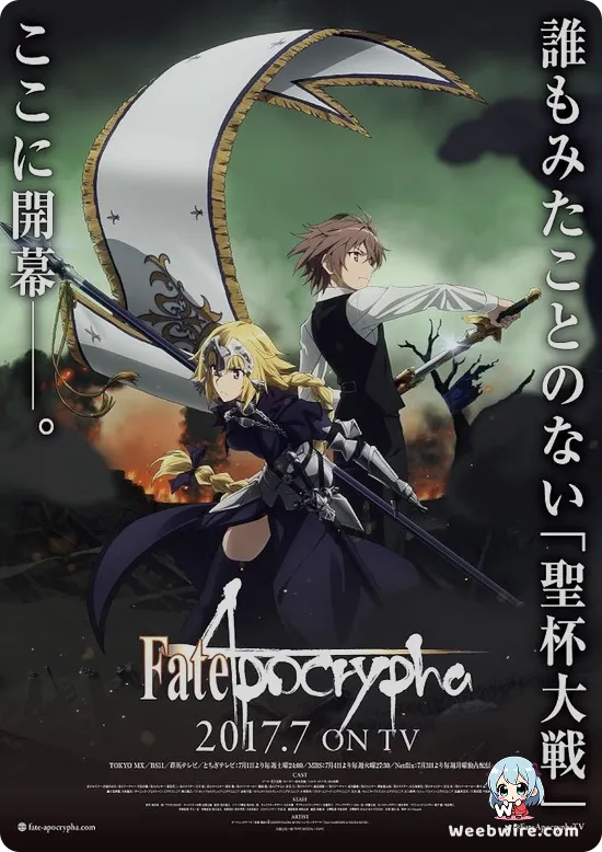 Fate/Apocrypha Poster