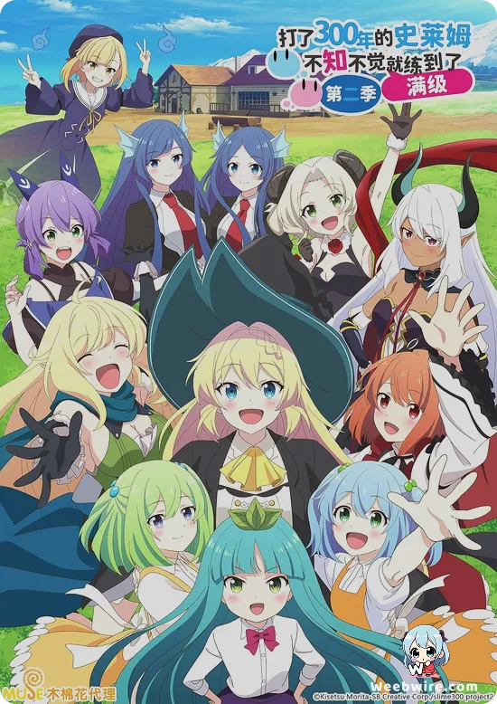 I've Been Killing Slimes for 300 Years and Maxed Out My Level Poster