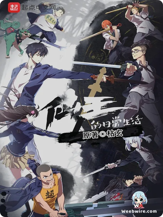 The Daily Life of the Immortal King Poster