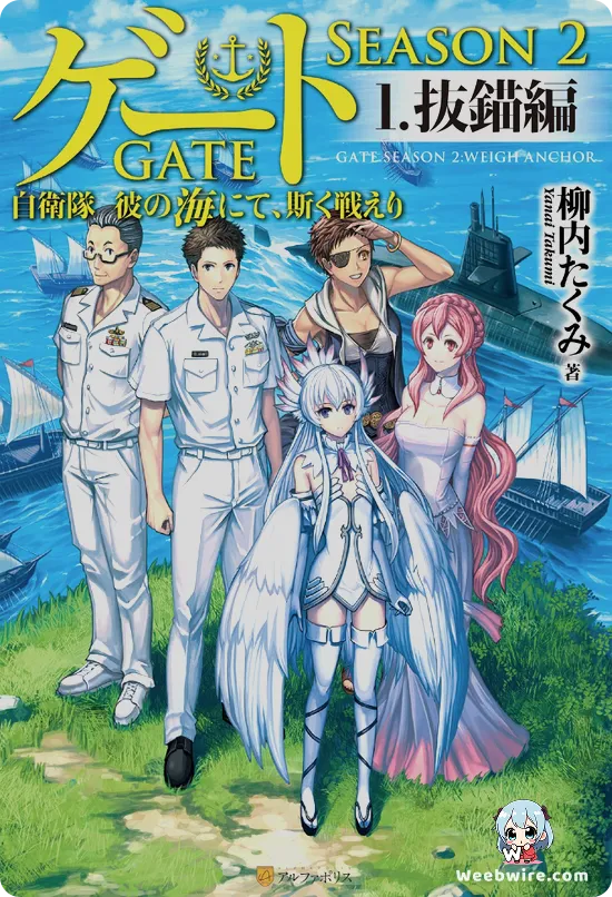 Gate 2: Jieitai Kano Umi nite, Kaku Tatakaeri Poster