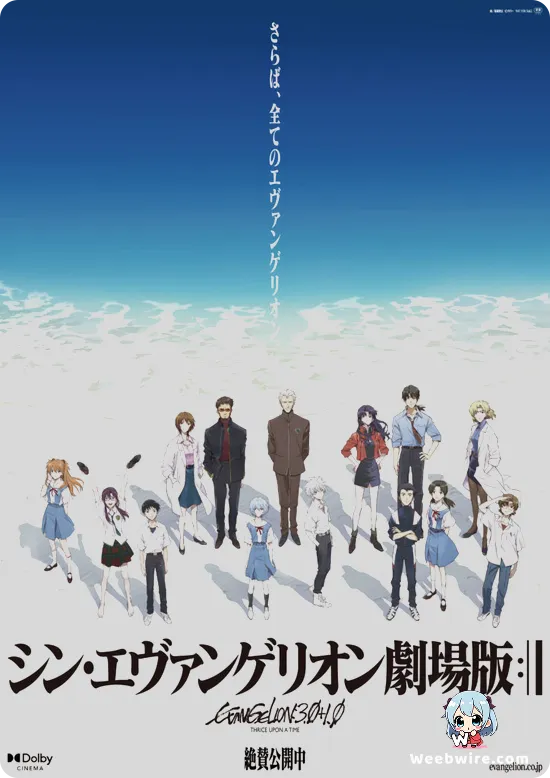 Evangelion: 3.0+1.0 Thrice Upon a Time Poster