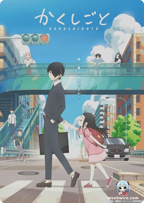 Kakushigoto Poster