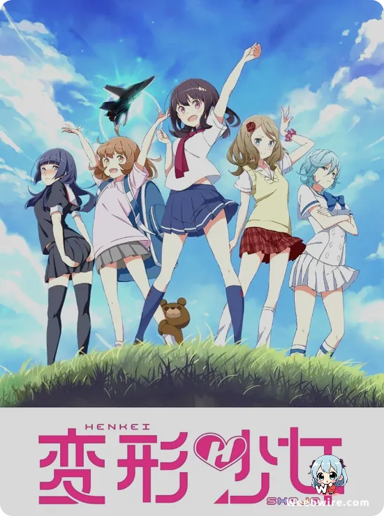 Henkei Shoujo (Transforming Girls) Poster
