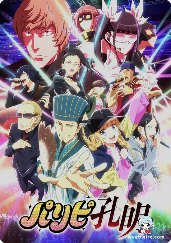 Ya Boy Kongming! Poster