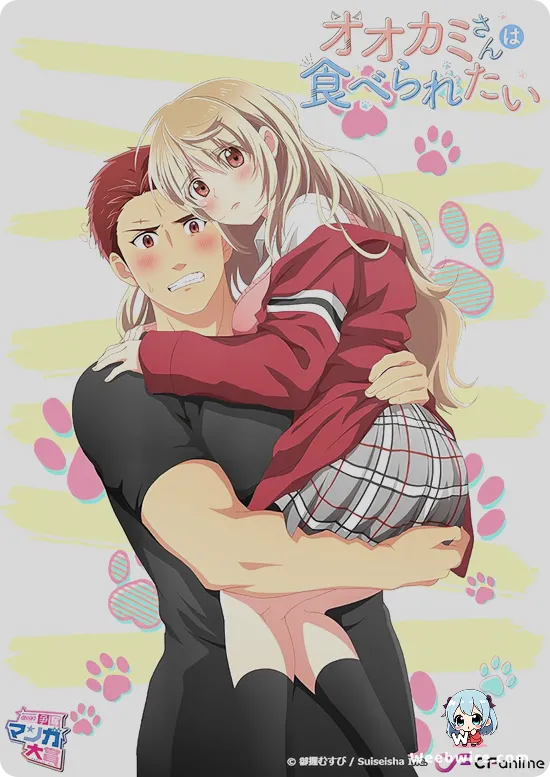 I Want to Be His Prey! Poster