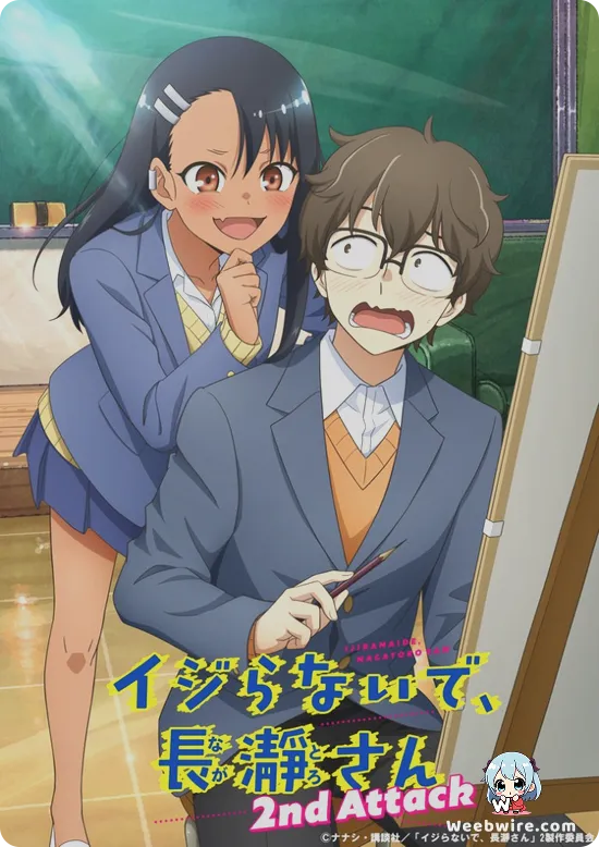 DON'T TOY WITH ME, MISS NAGATORO 2nd Attack Poster
