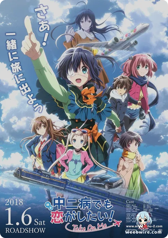Love, Chunibyo & Other Delusions: Take on Me Poster