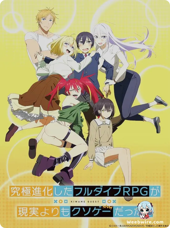 Full Dive: This Ultimate Next-Gen Full Dive RPG Is Even Shittier than Real Life! Poster