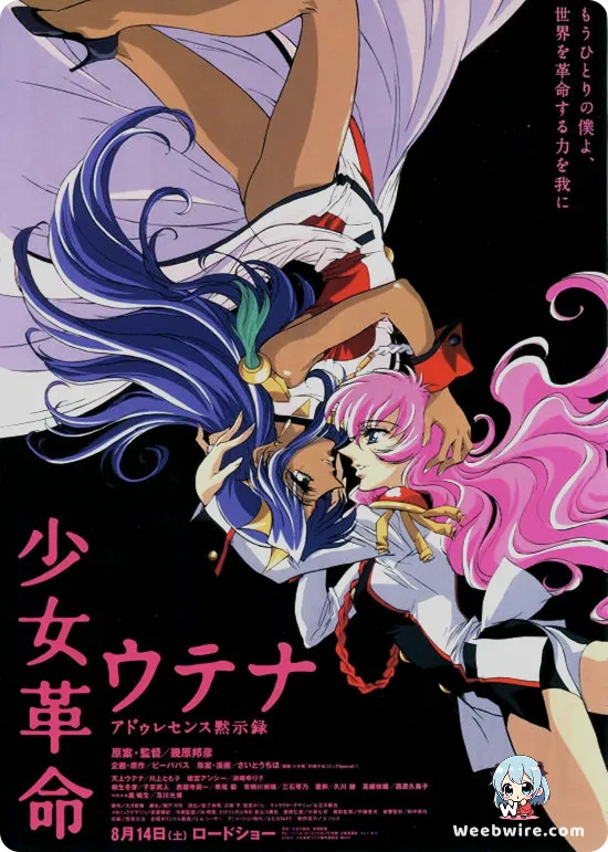 Revolutionary Girl Utena