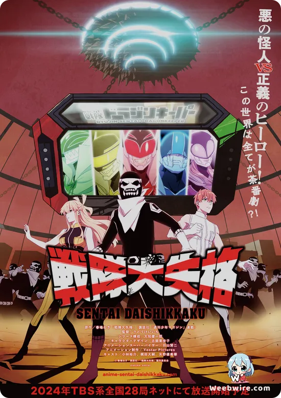 Go! Go! Loser Ranger! Poster