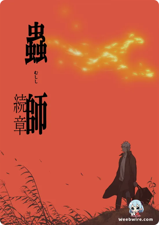 Mushishi: Zoku-Shou (Mushi-shi: The Next Passage Part 1) Poster