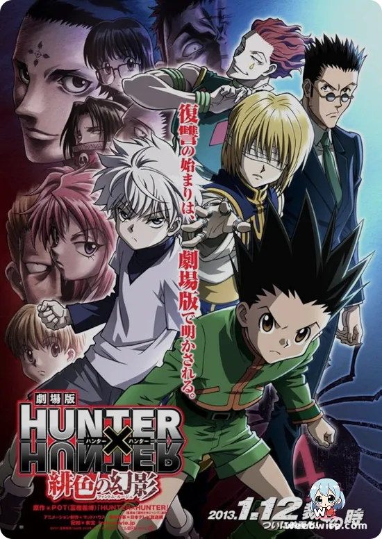 Hunter x Hunter: Phantom Rouge Poster
