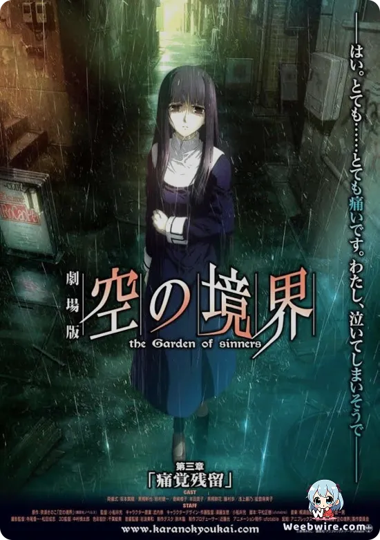 The Garden of Sinners Chapter 3: Ever Cry, Never Life. (Remaining Sense of Pain) Poster