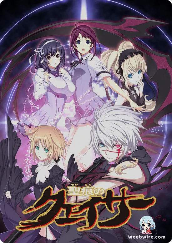 The Qwaser of Stigmata Poster