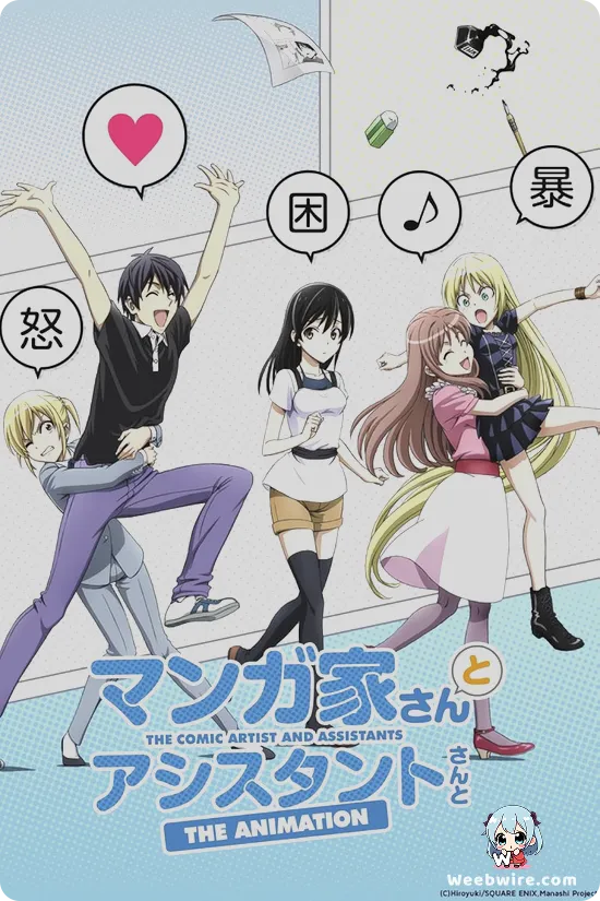 The Comic Artist & His Assistants Poster