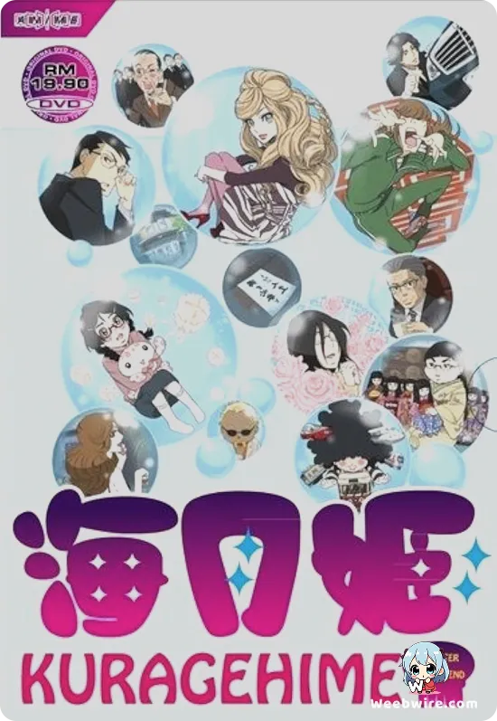Princess Jellyfish Poster