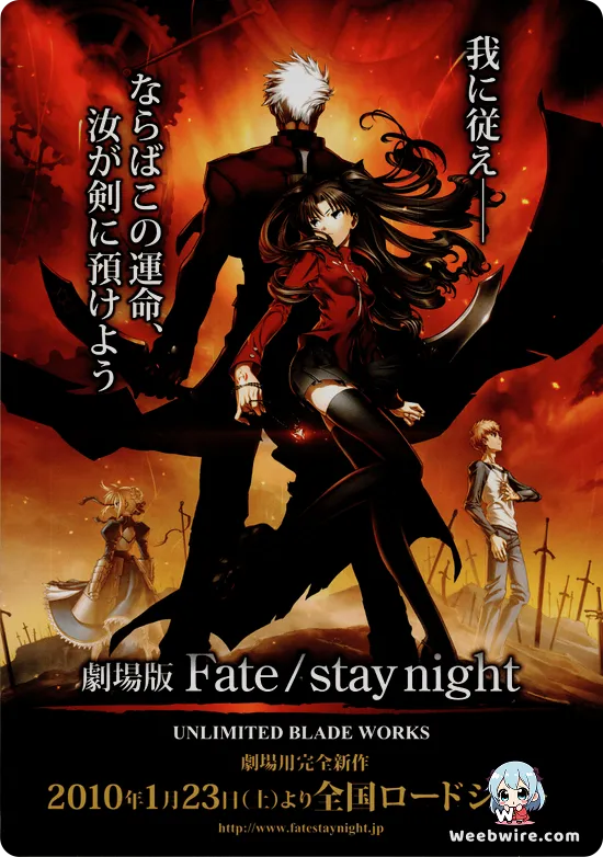 Fate/stay night: Unlimited Blade Works (Movie) Poster