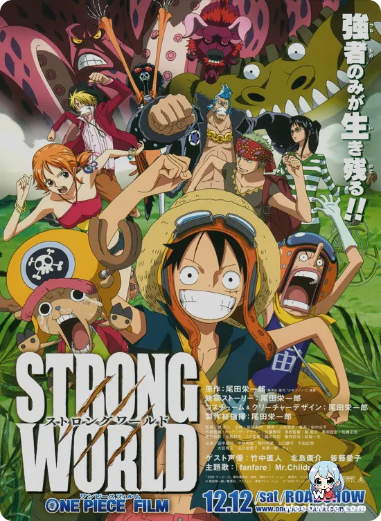 One Piece Film: Strong World Poster