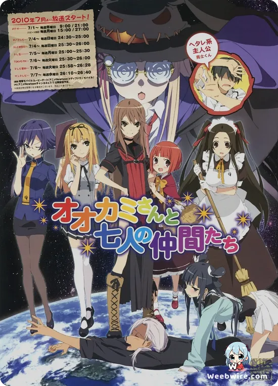 Okami-san and Her Seven Companions Poster