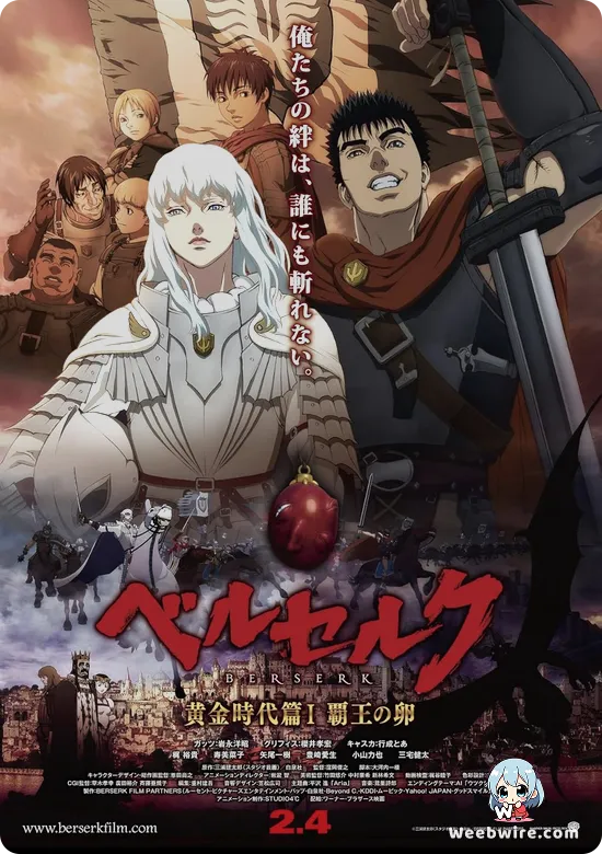 Berserk: The Golden Age Arc I - The Egg of the King Poster