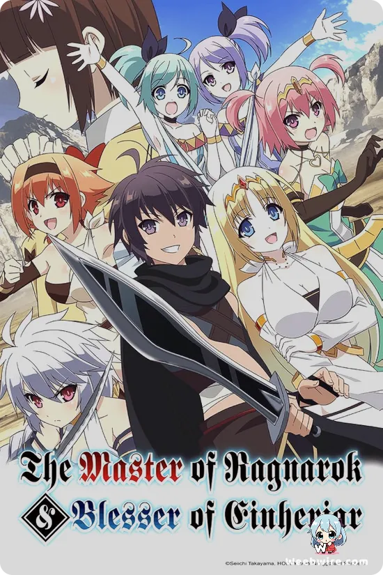 The Master of Ragnarök & Blesser of Einherjar Poster