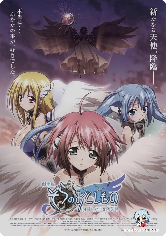 Heaven's Lost Property: Forte Poster