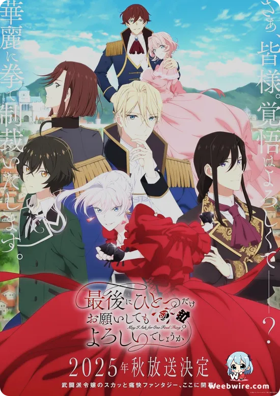 May I Ask for One Final Thing? Poster