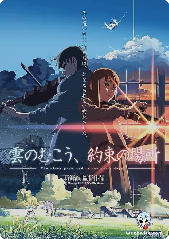 The Place Promised in Our Early Days Poster