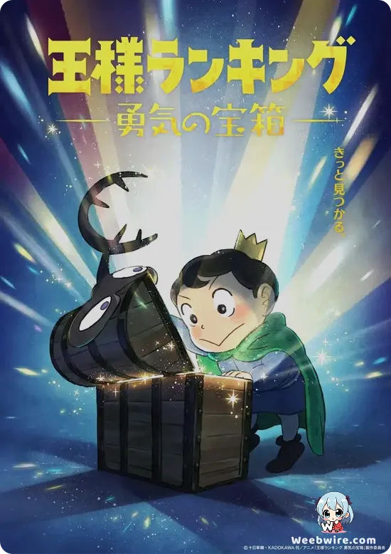 Ranking of Kings: The Treasure Chest of Courage Poster