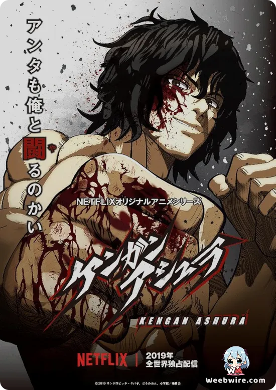 Kengan Ashura Part I Poster