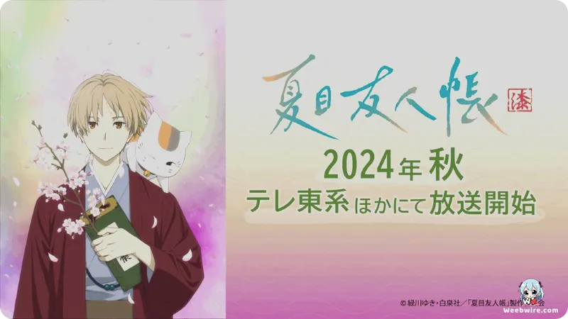 Natsume's Book of Friends Season 4