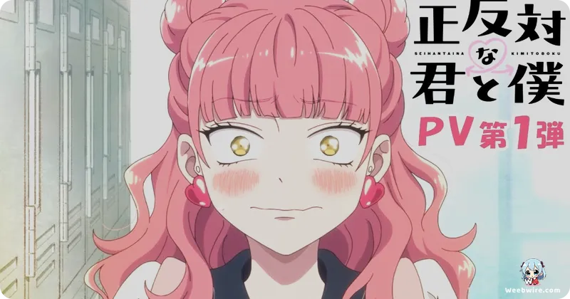 You and I Are Polar Opposites