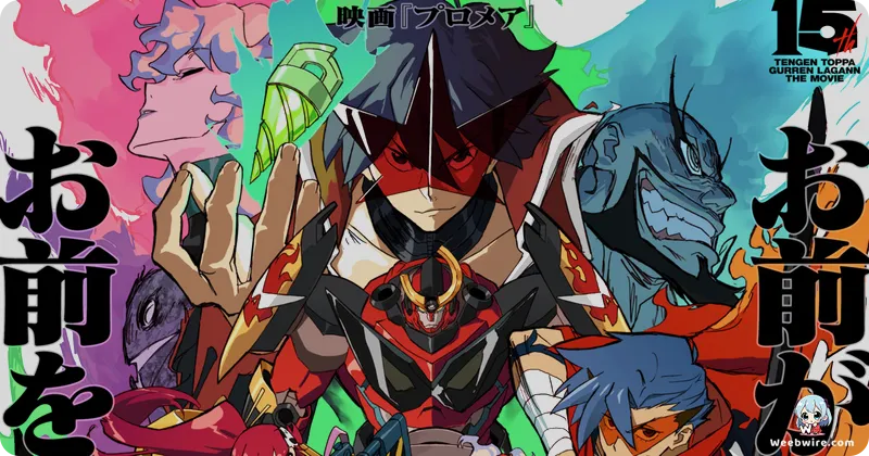 Gurren Lagann