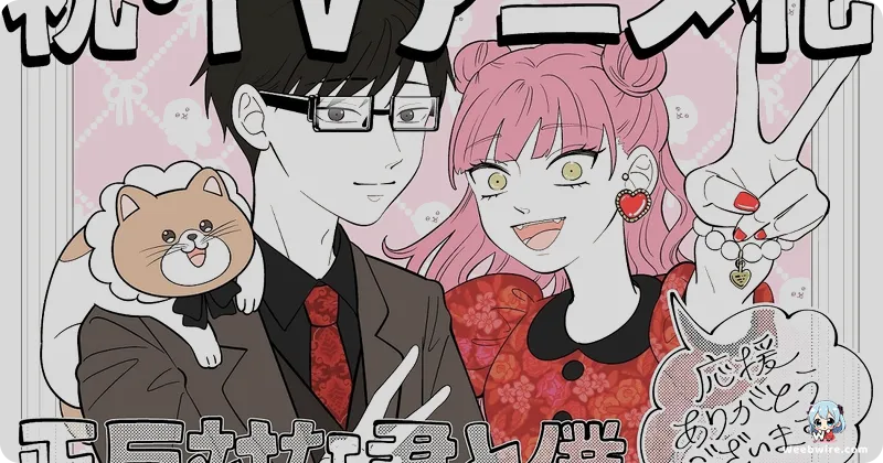 You and I Are Polar Opposites